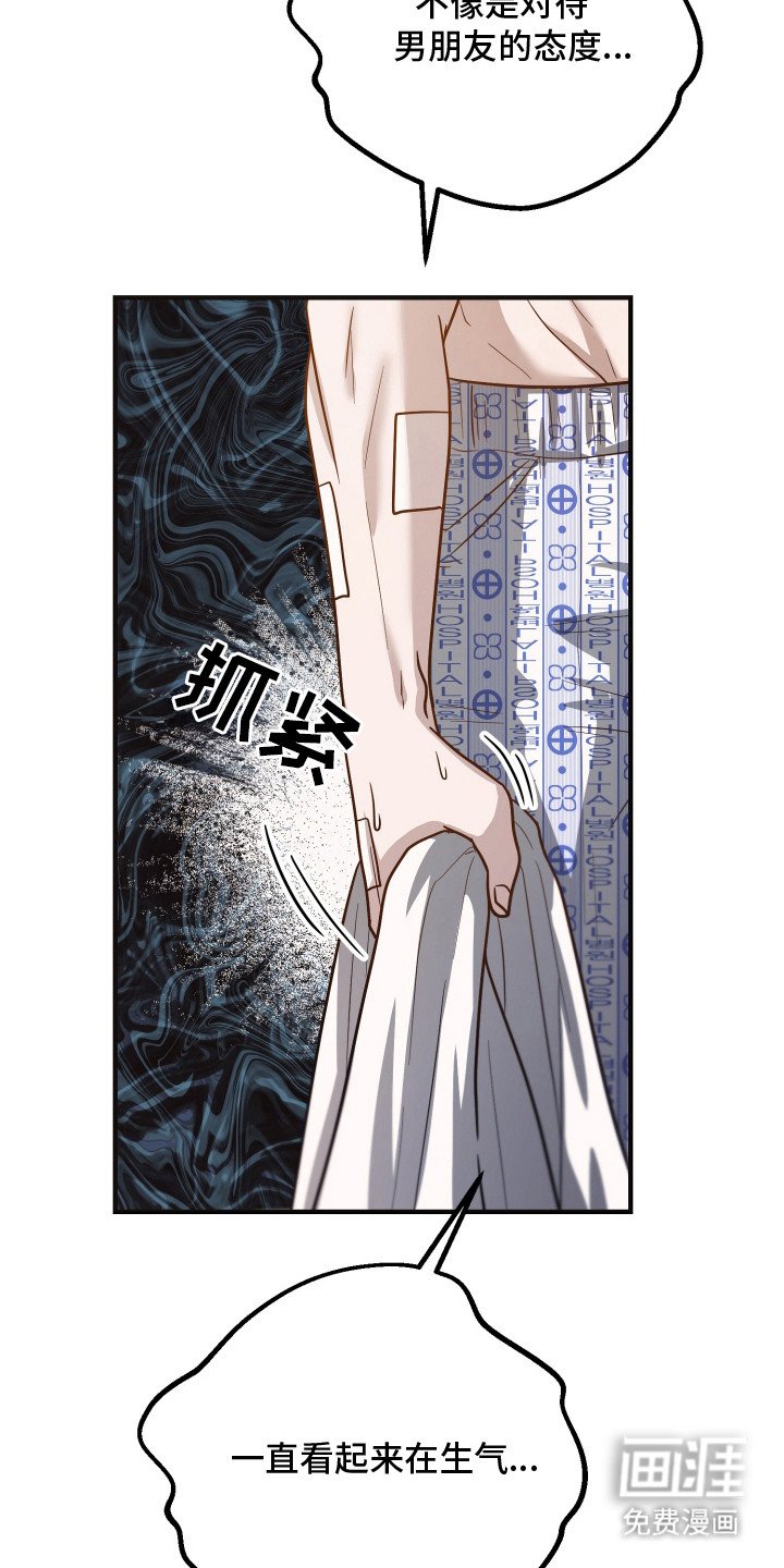 第3章：怀疑 