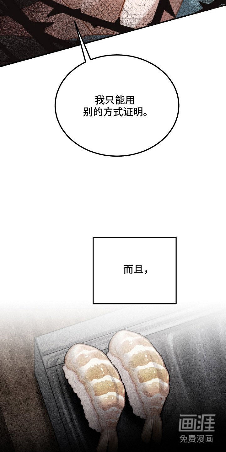 第3章：怀疑 