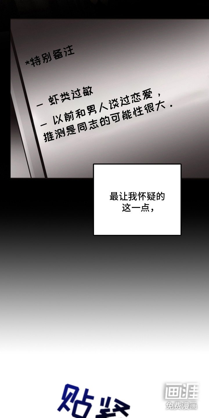 第3章：怀疑 