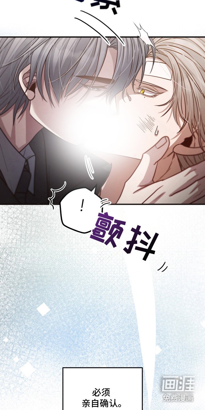 第3章：怀疑 