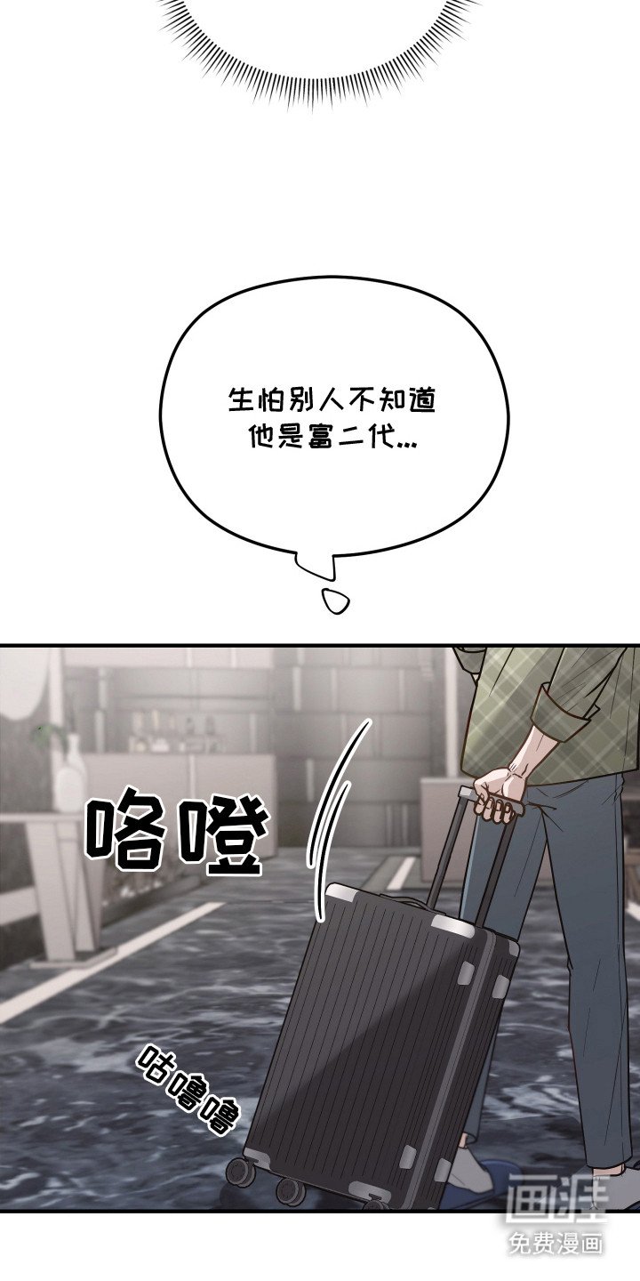 第3章：怀疑 
