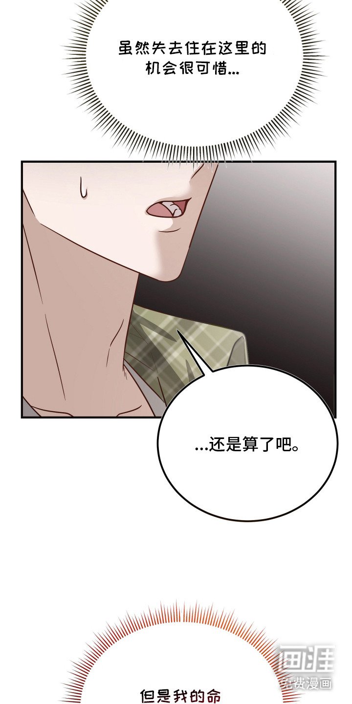 第3章：怀疑 
