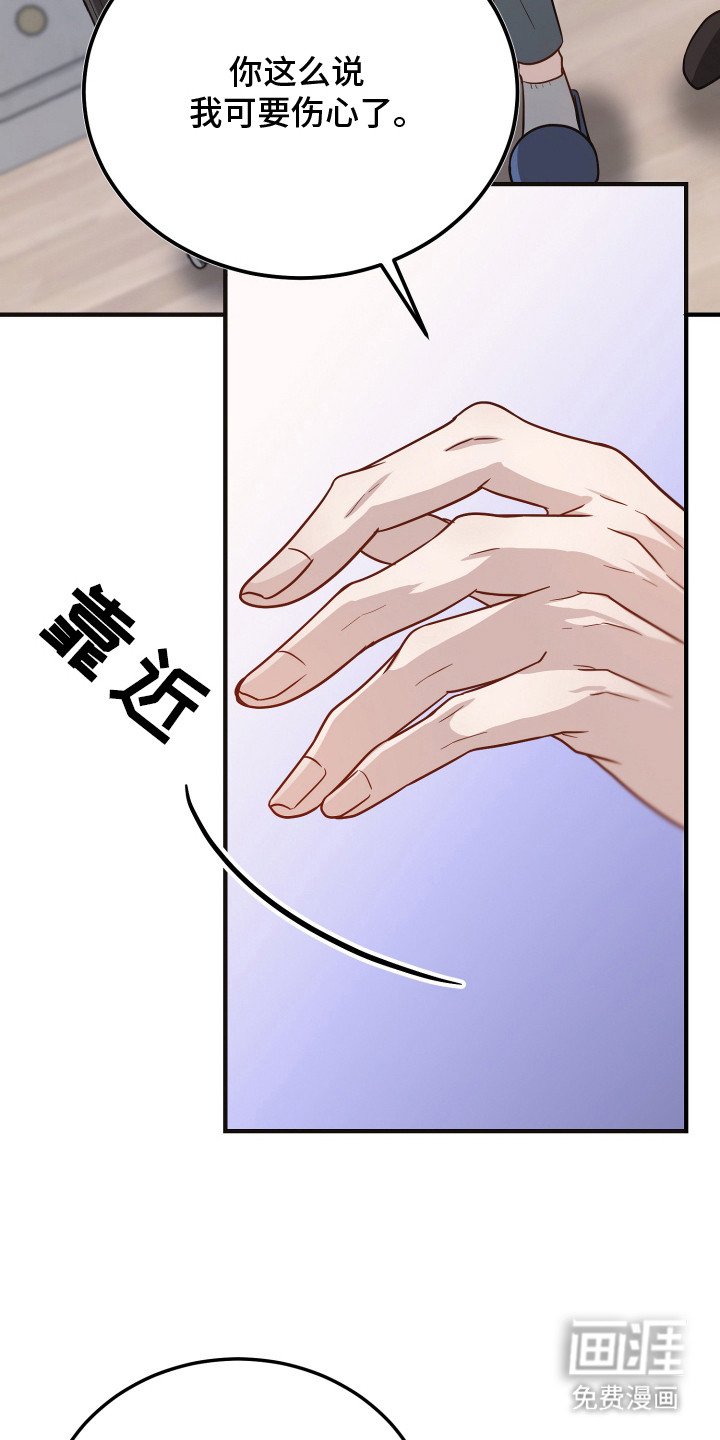 第3章：怀疑 