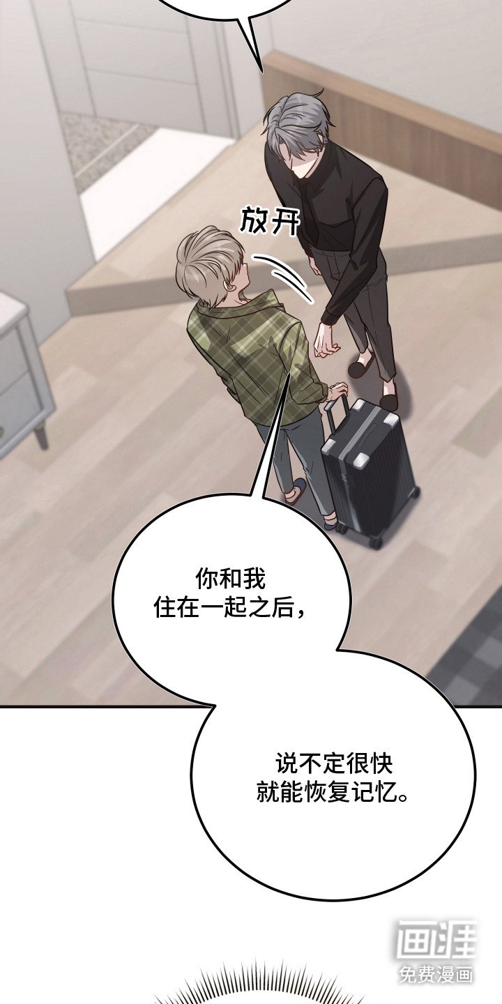 第3章：怀疑 