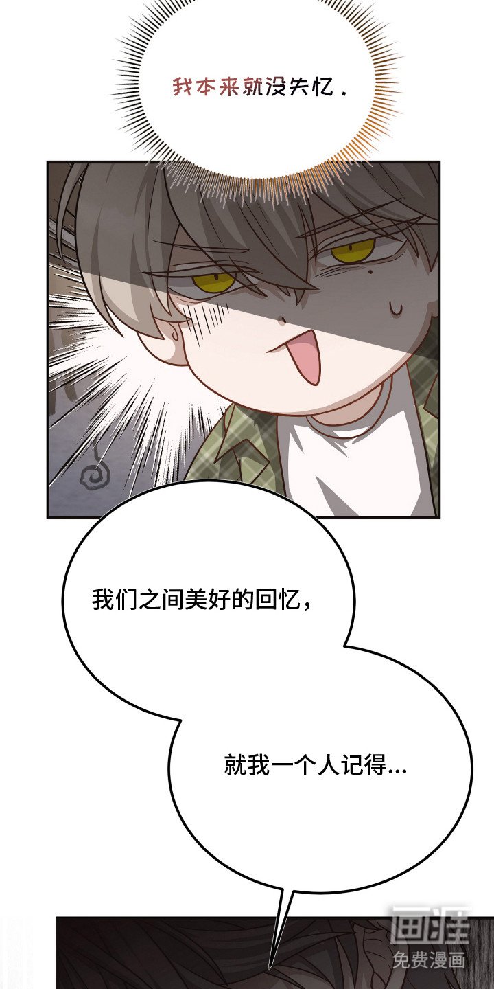 第3章：怀疑 