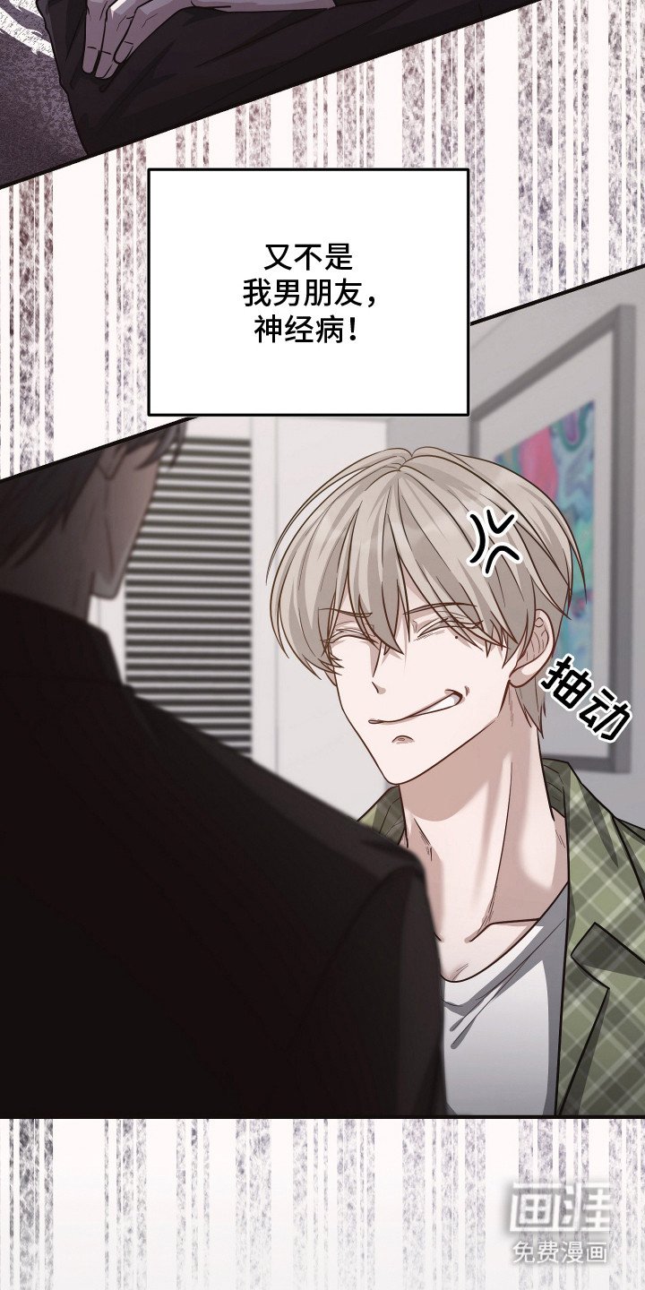 第3章：怀疑 