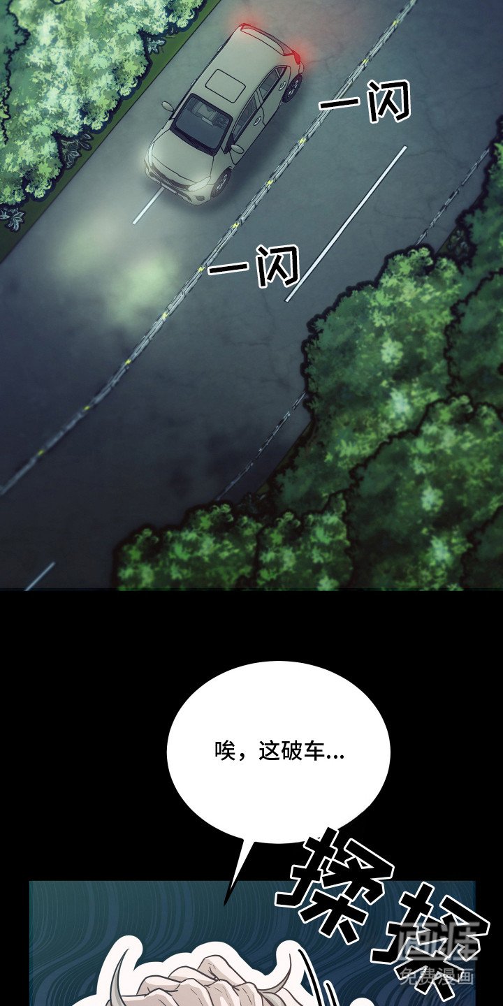 第4章：意外