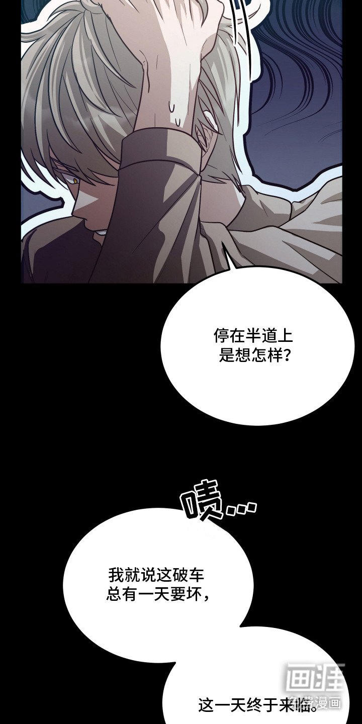 第4章：意外