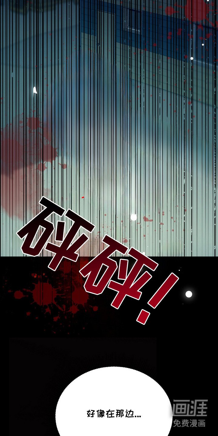 第4章：意外