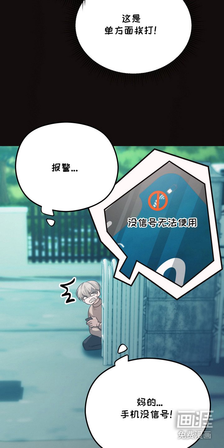 第4章：意外
