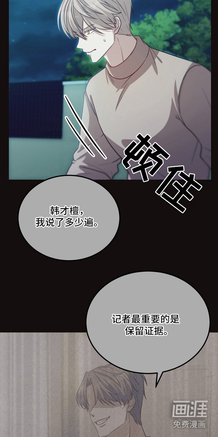 第4章：意外