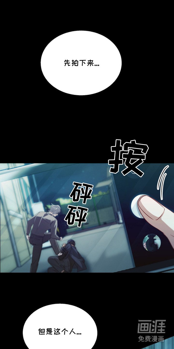 第4章：意外