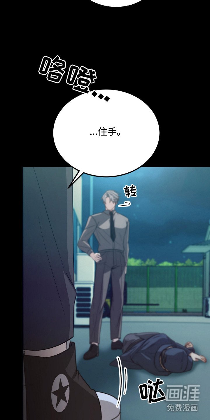 第4章：意外