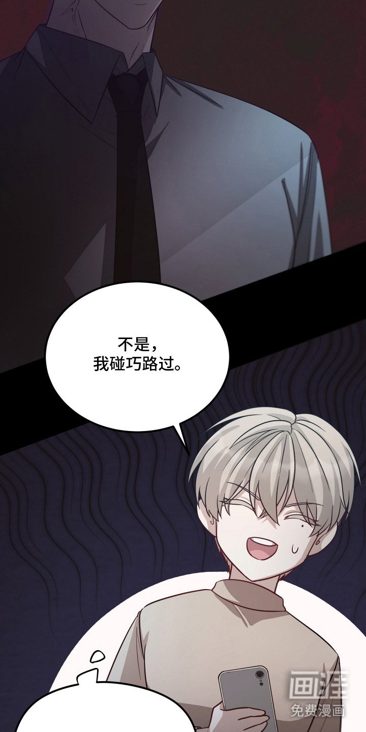 第4章：意外