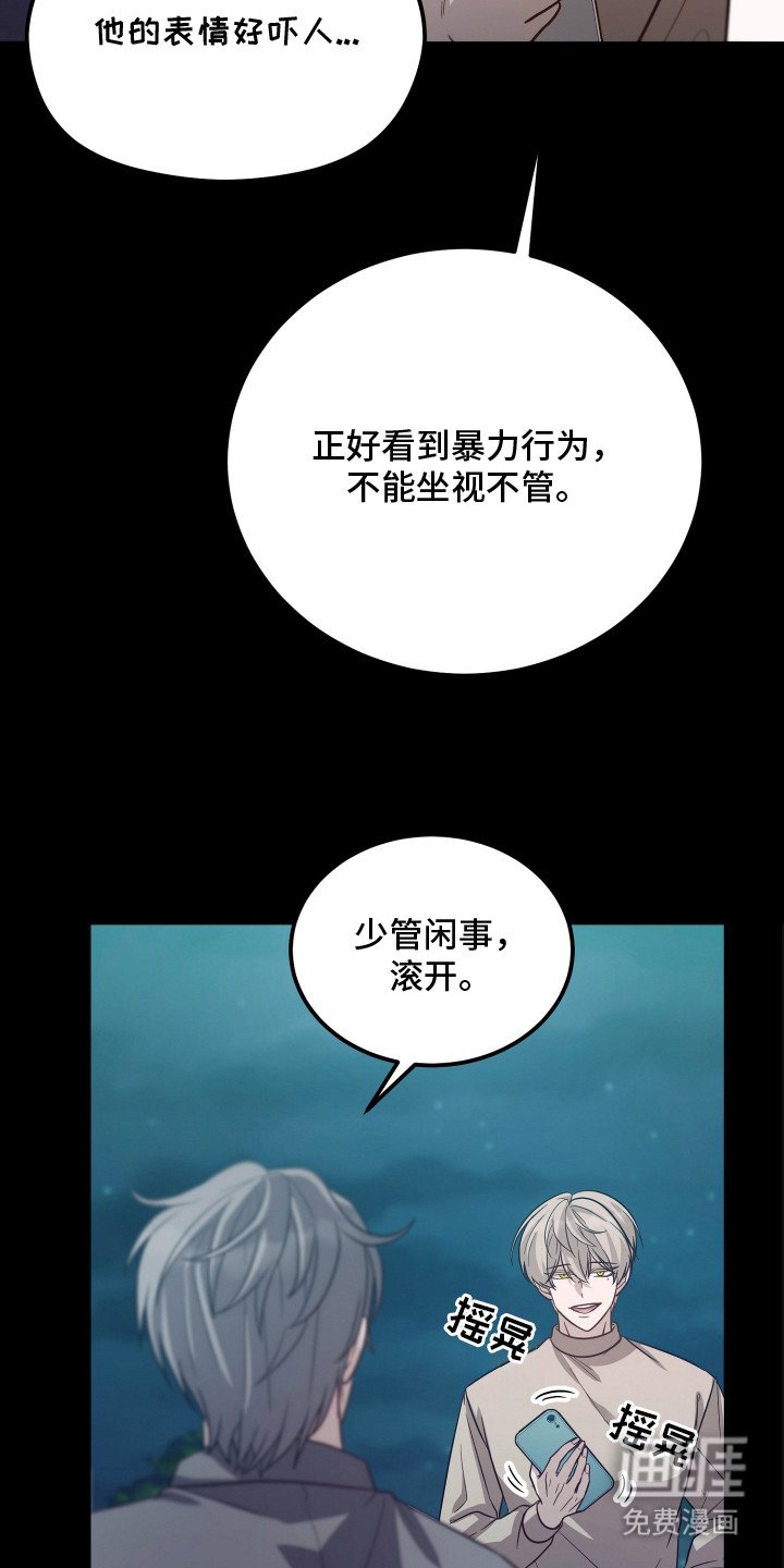 第4章：意外