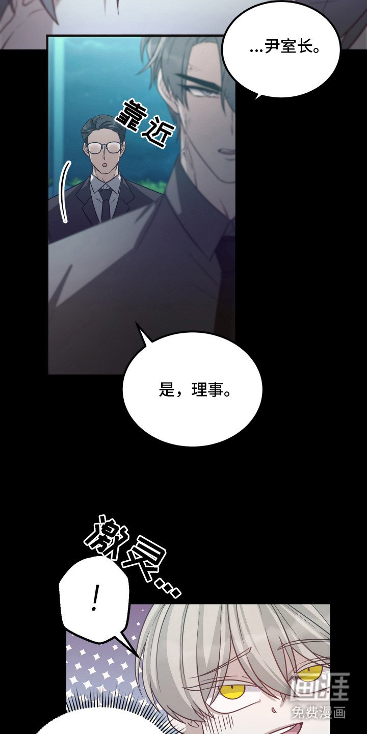 第4章：意外