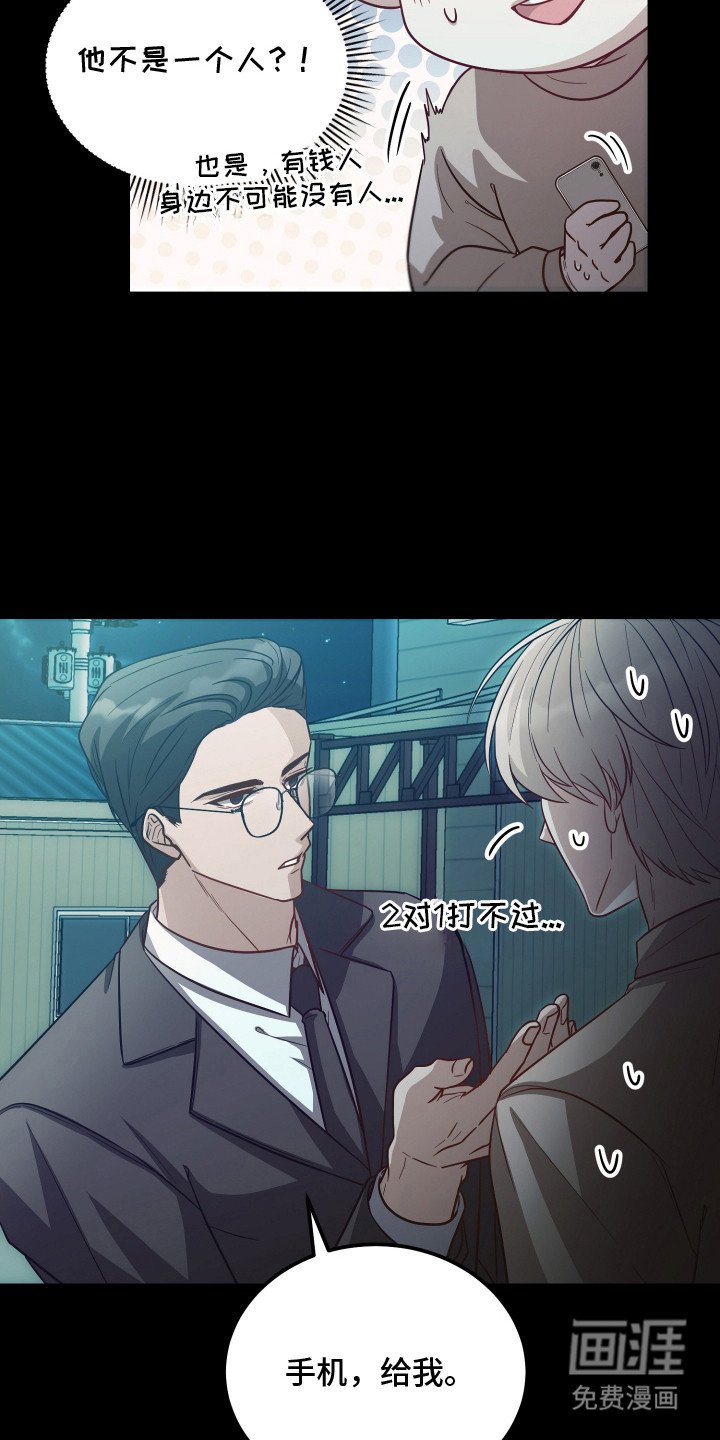第4章：意外