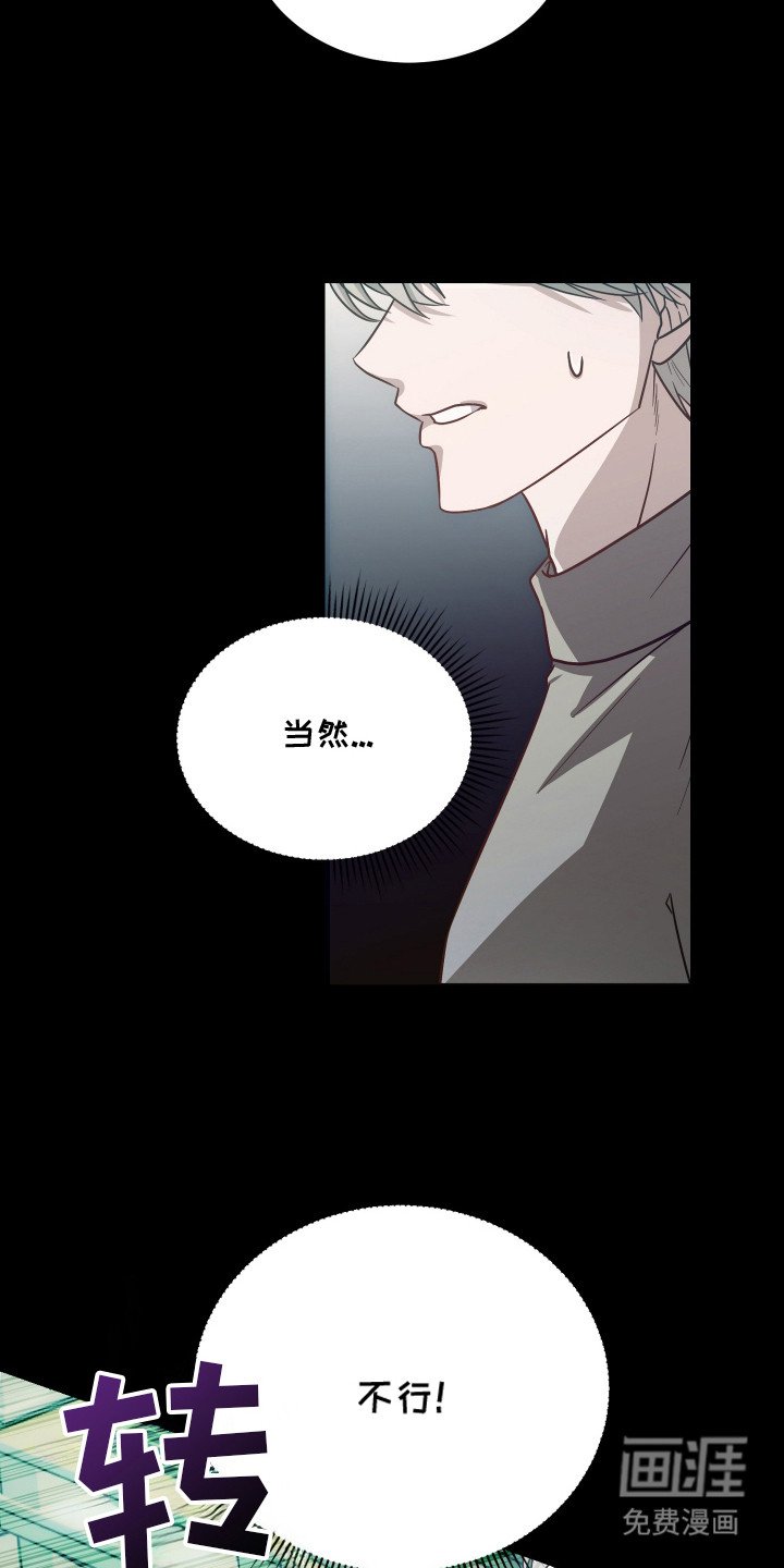 第4章：意外