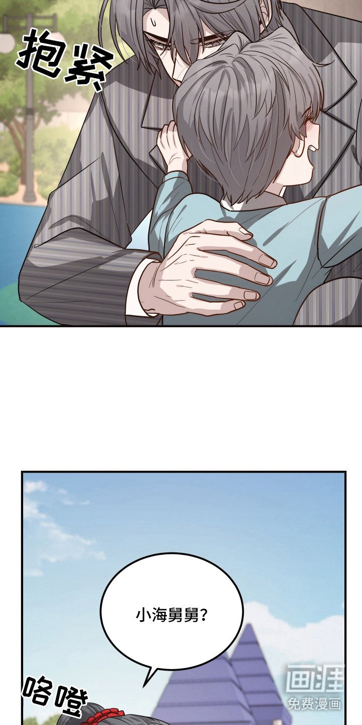 第9章：外甥