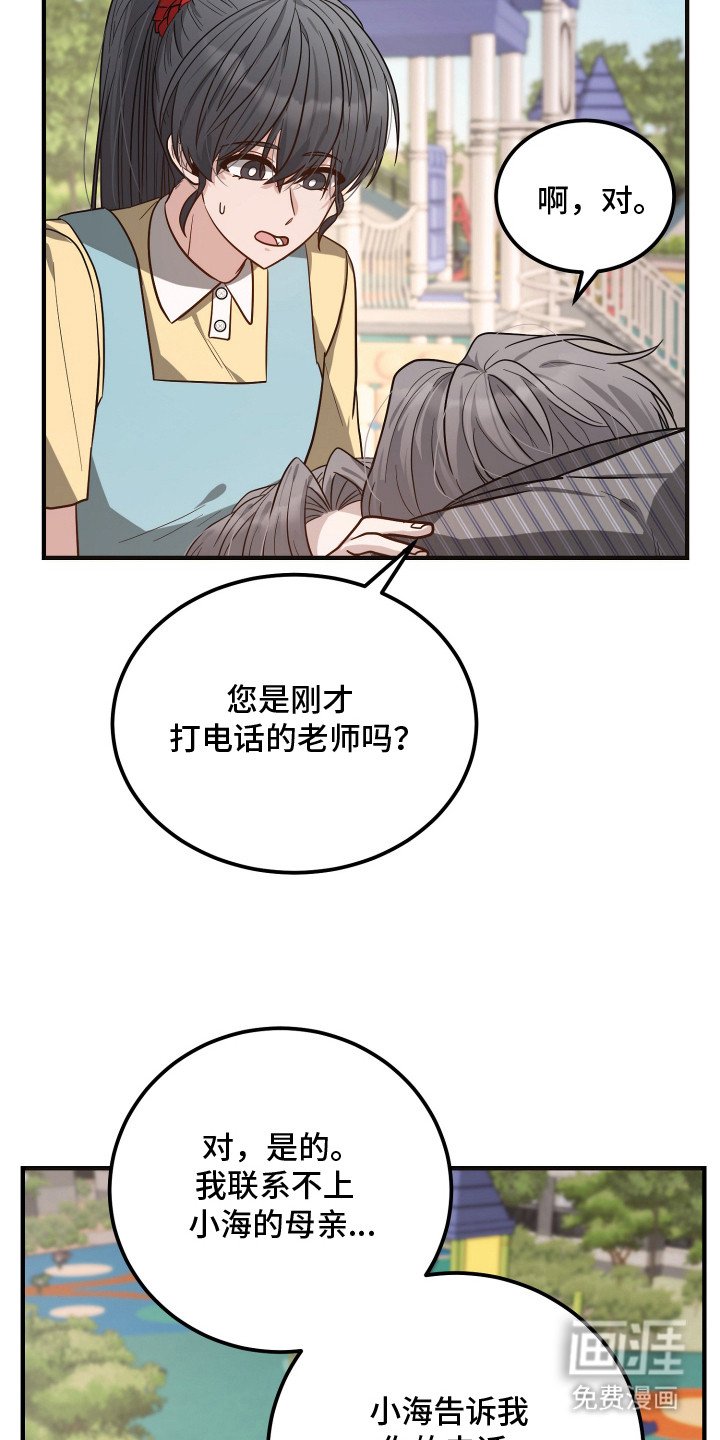 第9章：外甥