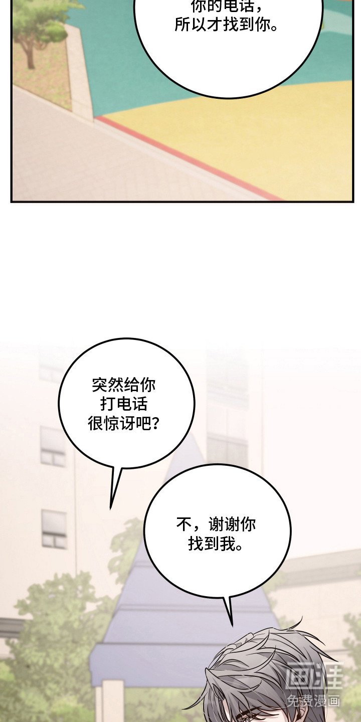 第9章：外甥