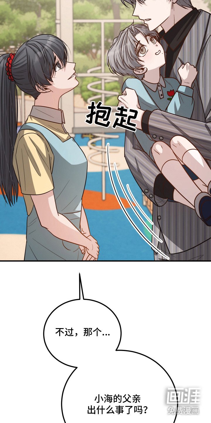 第9章：外甥