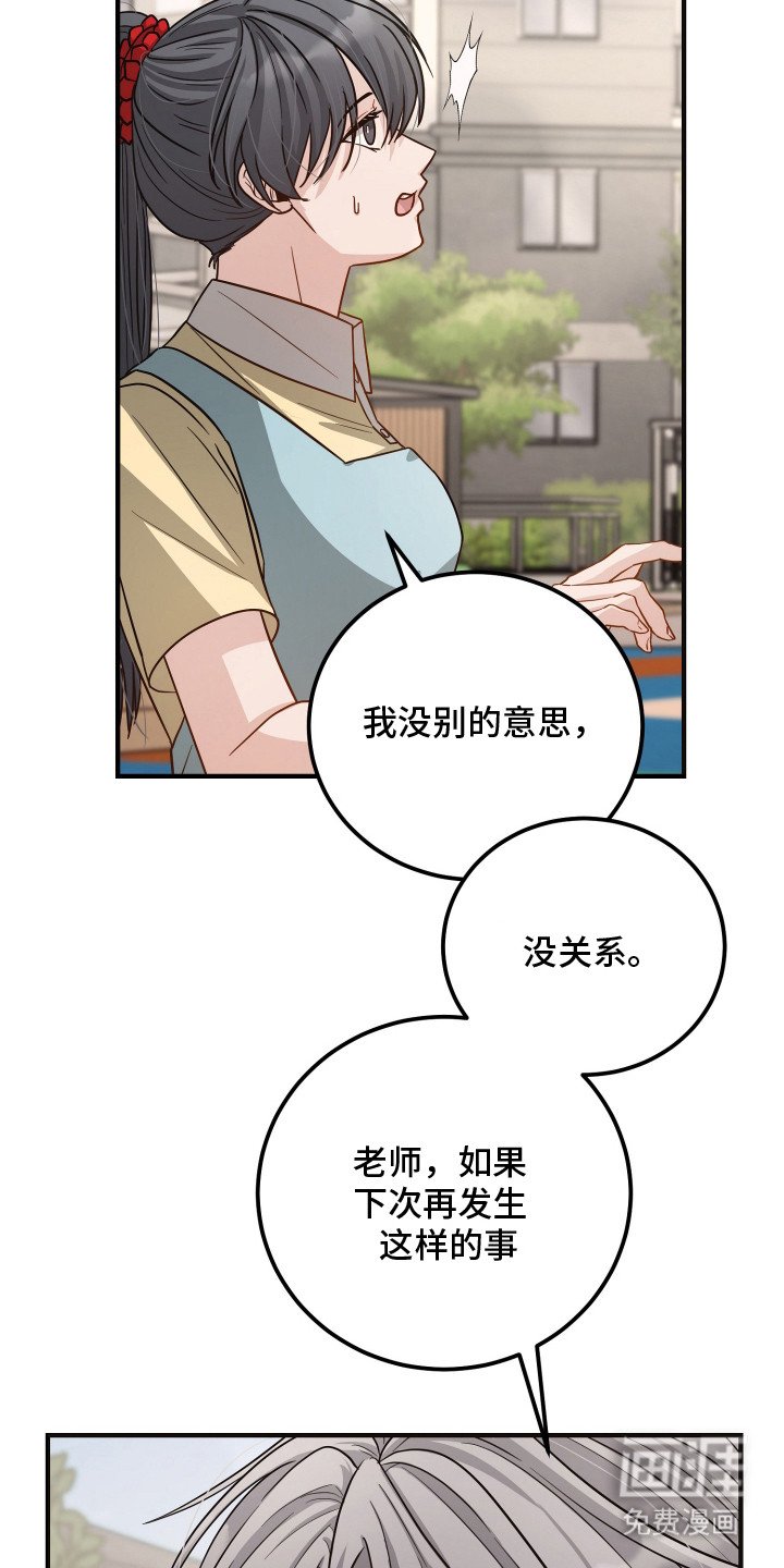 第9章：外甥