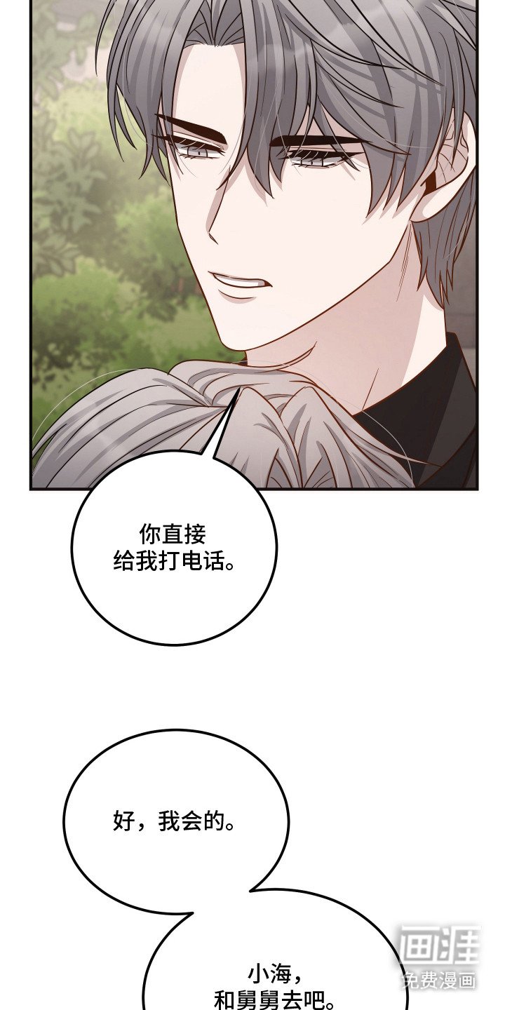 第9章：外甥