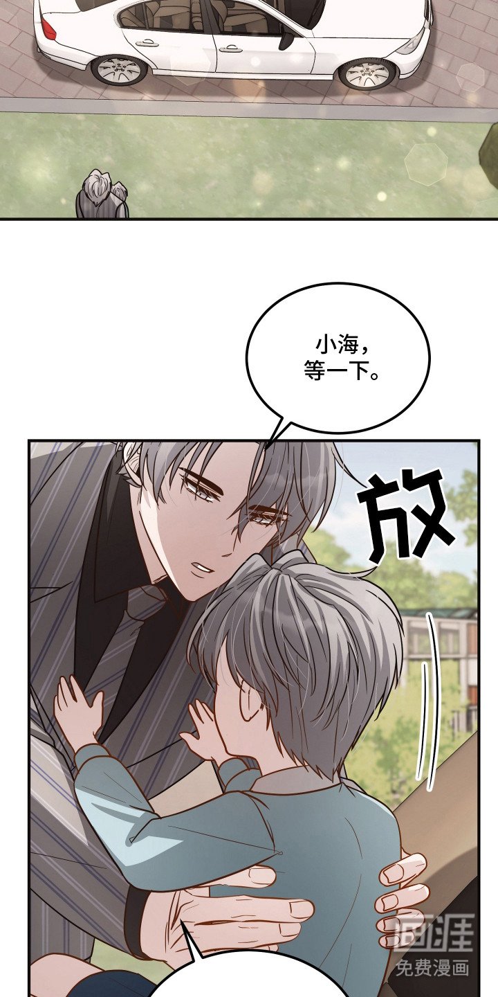 第9章：外甥