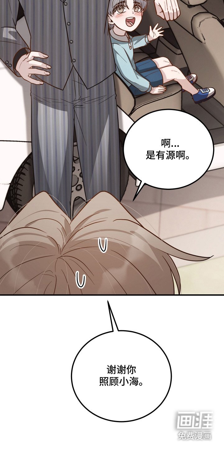 第9章：外甥