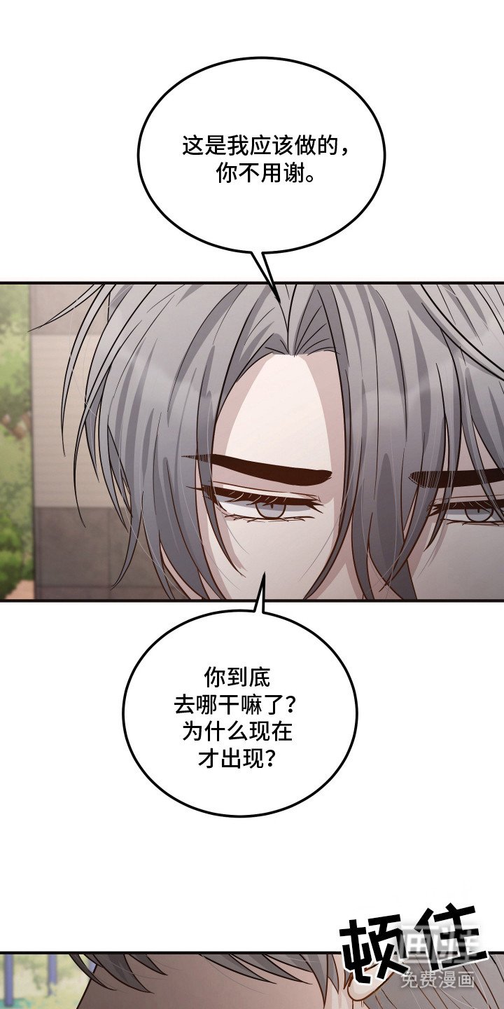 第9章：外甥