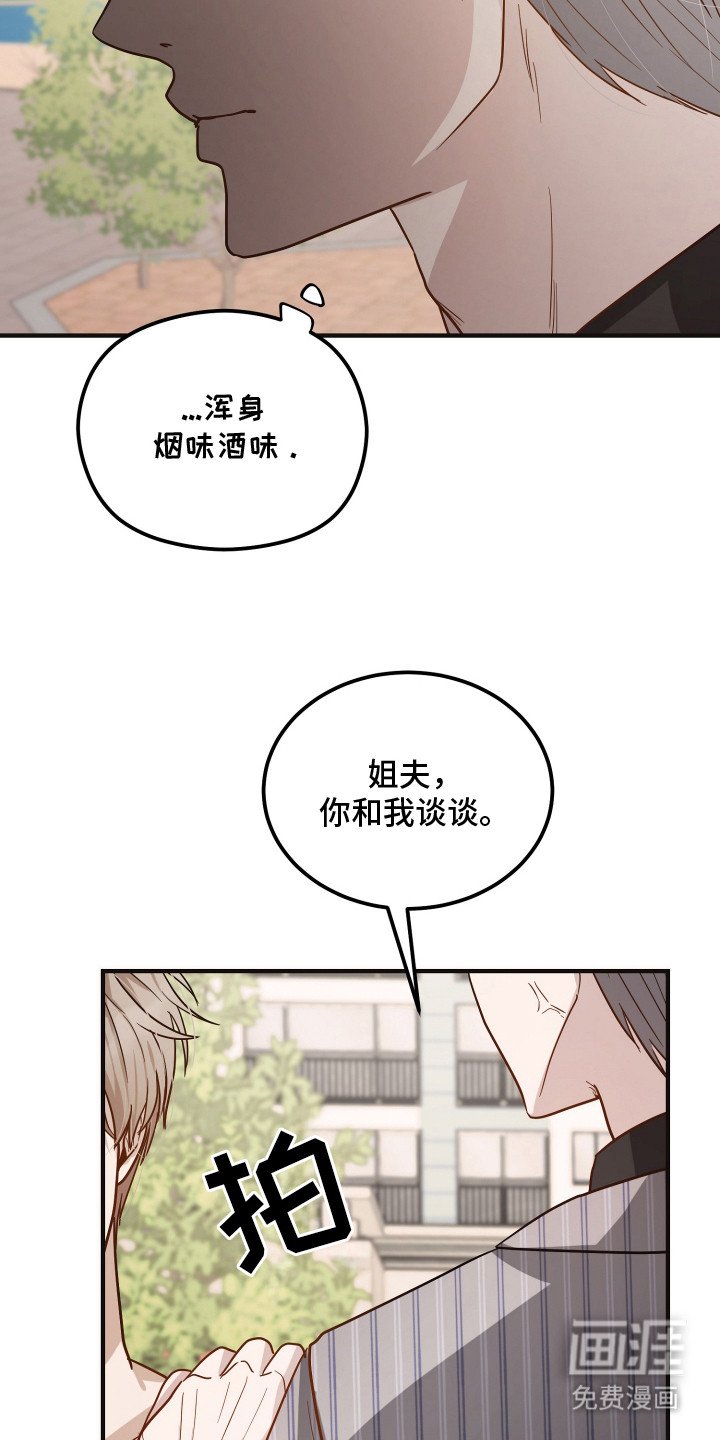 第9章：外甥