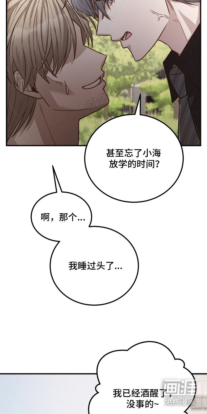 第9章：外甥