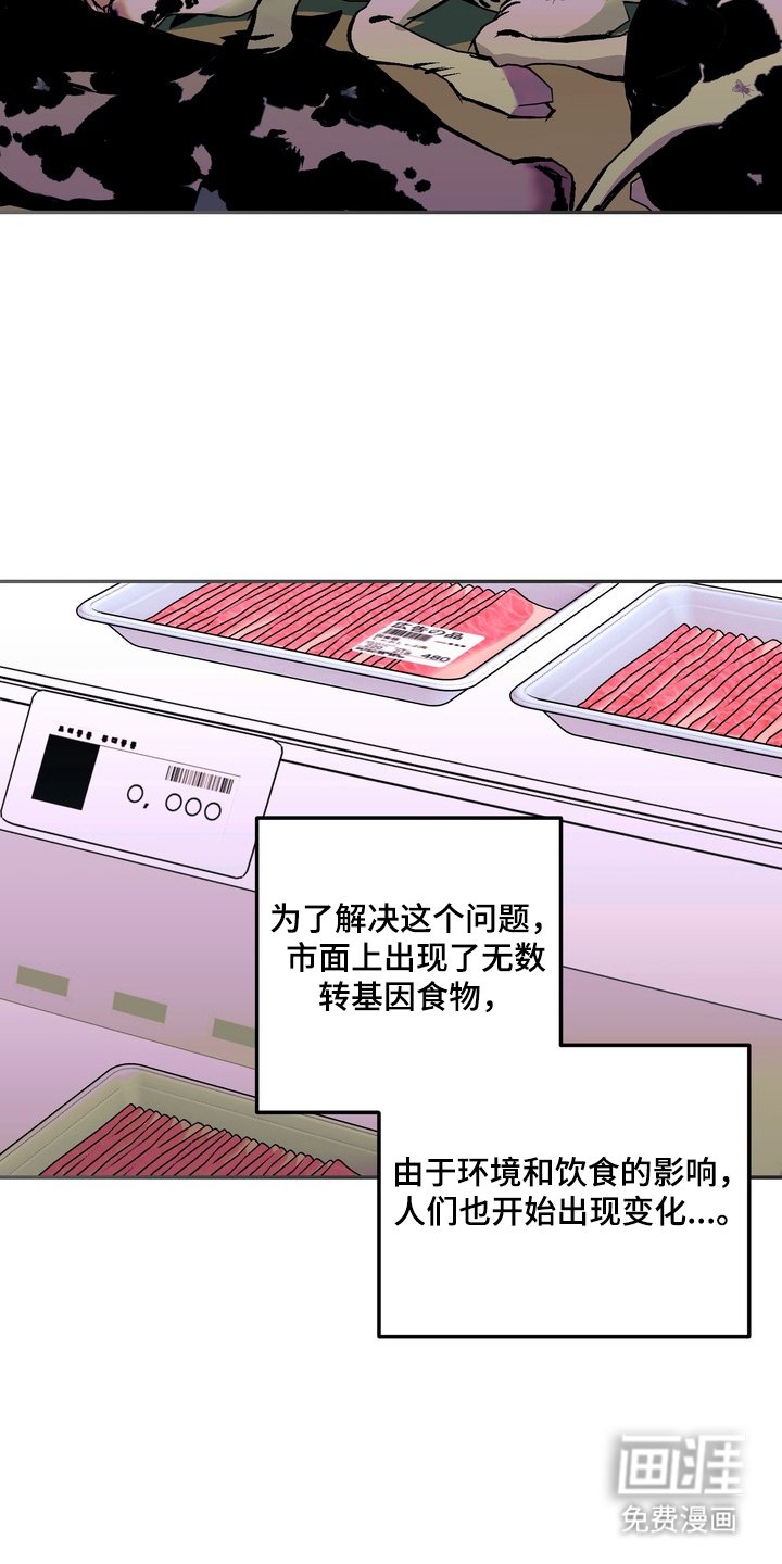 第1章：家畜灭绝