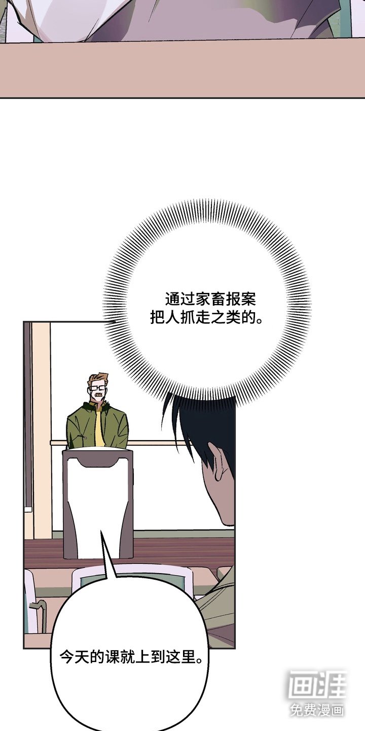 第1章：家畜灭绝