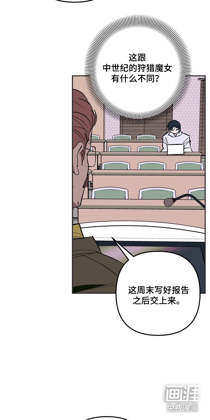 第1章：家畜灭绝