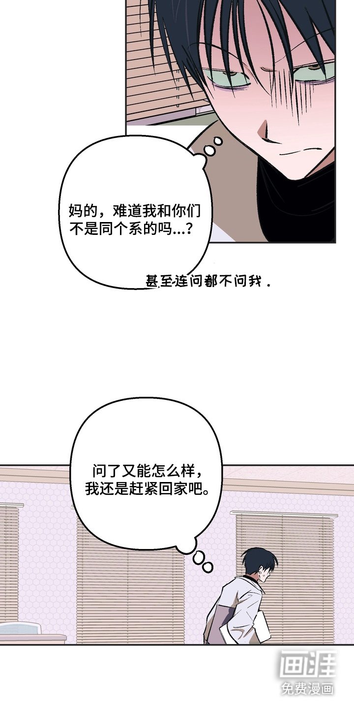 第1章：家畜灭绝