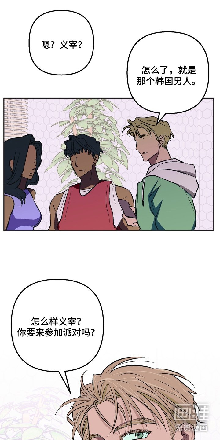 第1章：家畜灭绝