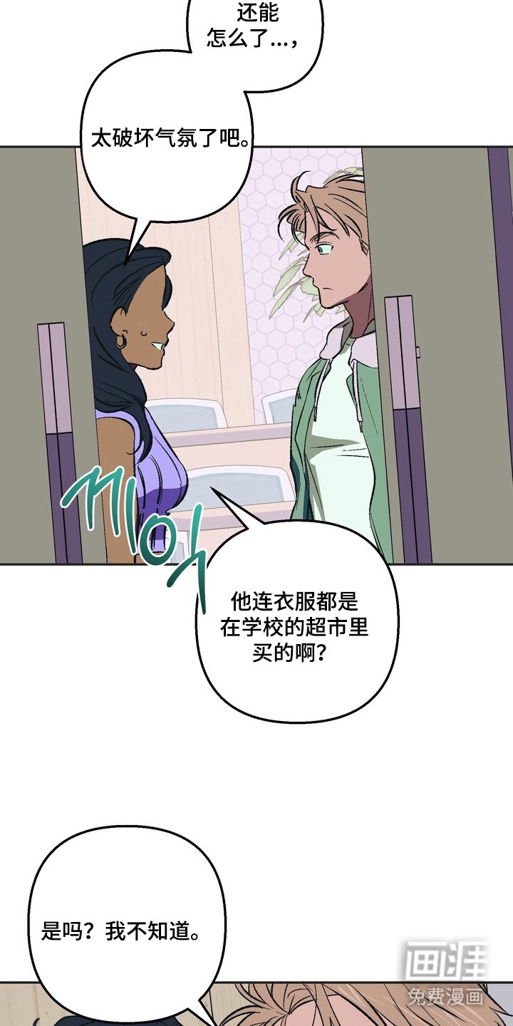 第1章：家畜灭绝