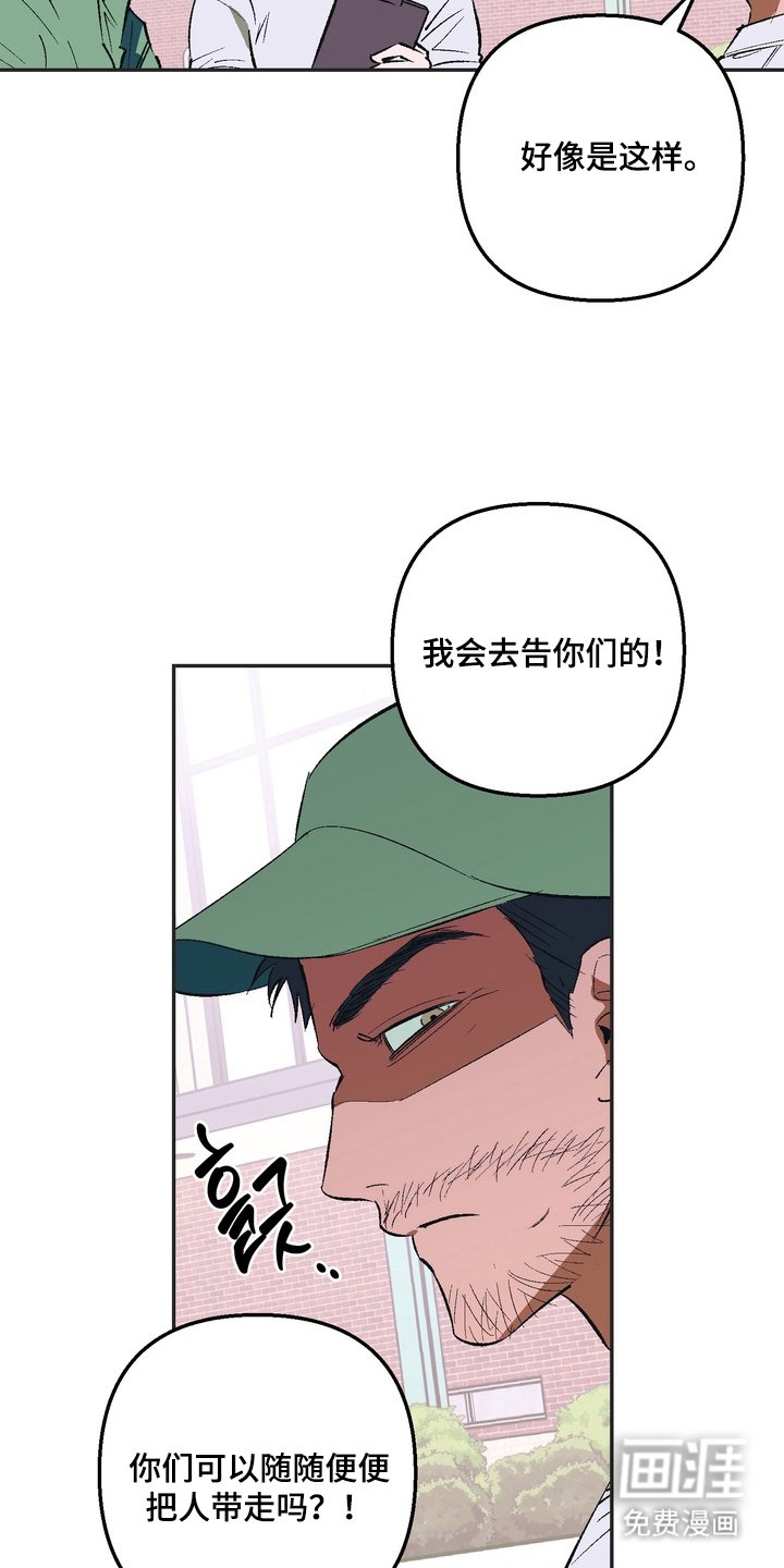 第2章：举报