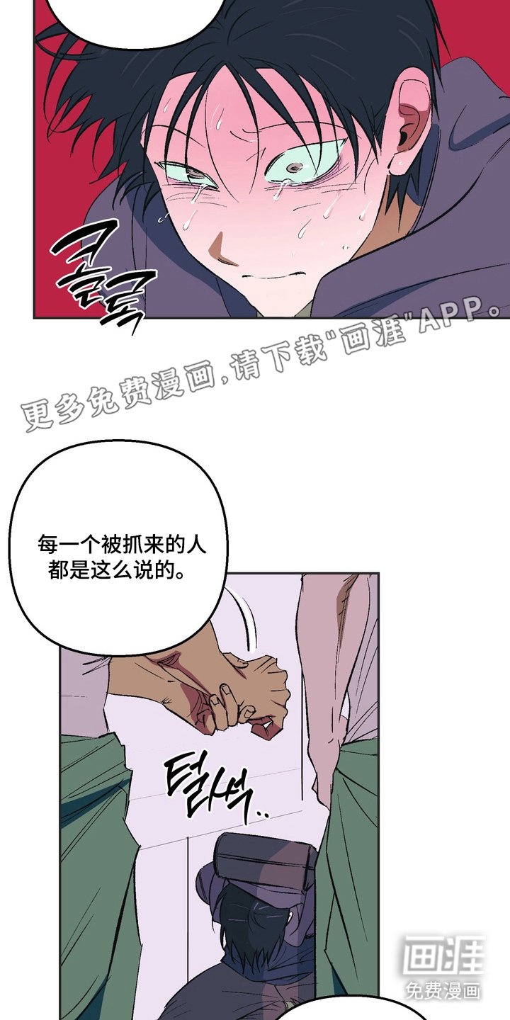 第3章：救救我