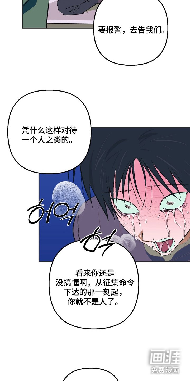 第3章：救救我