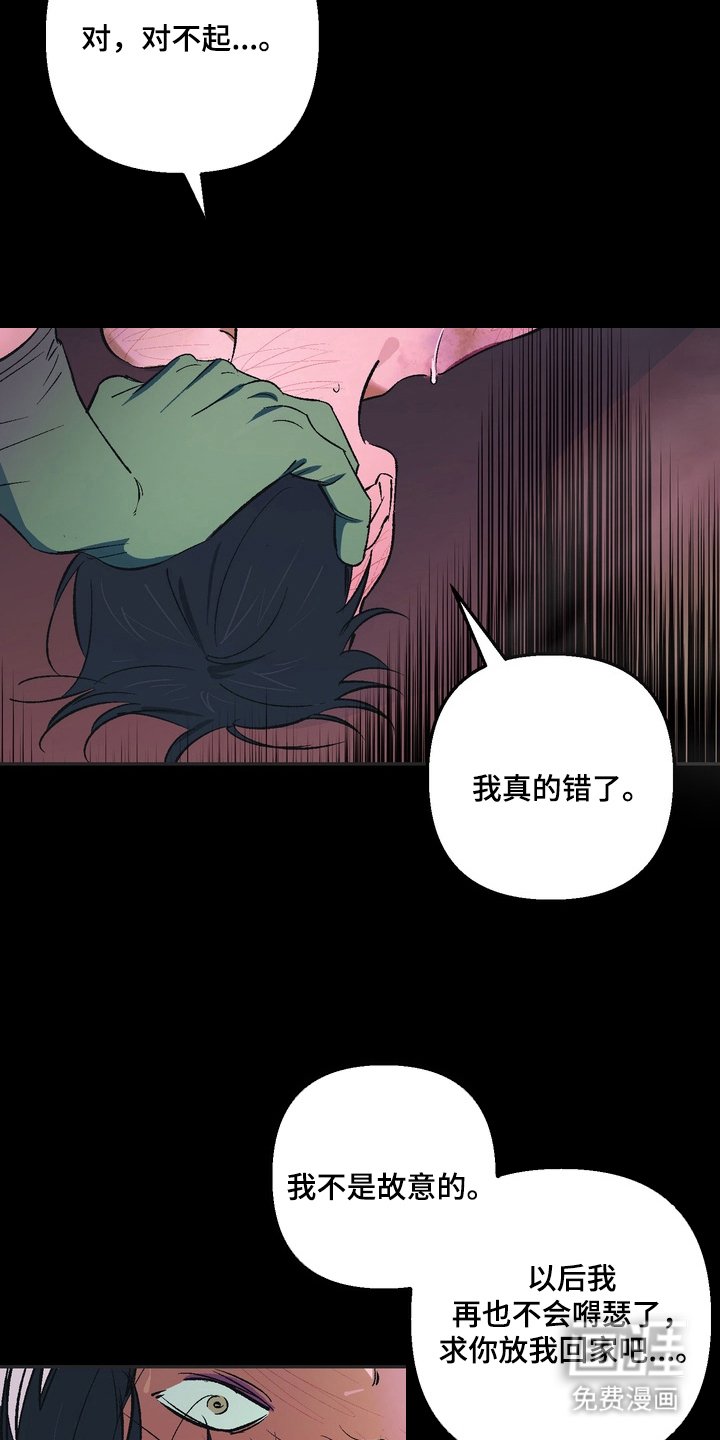 第3章：救救我