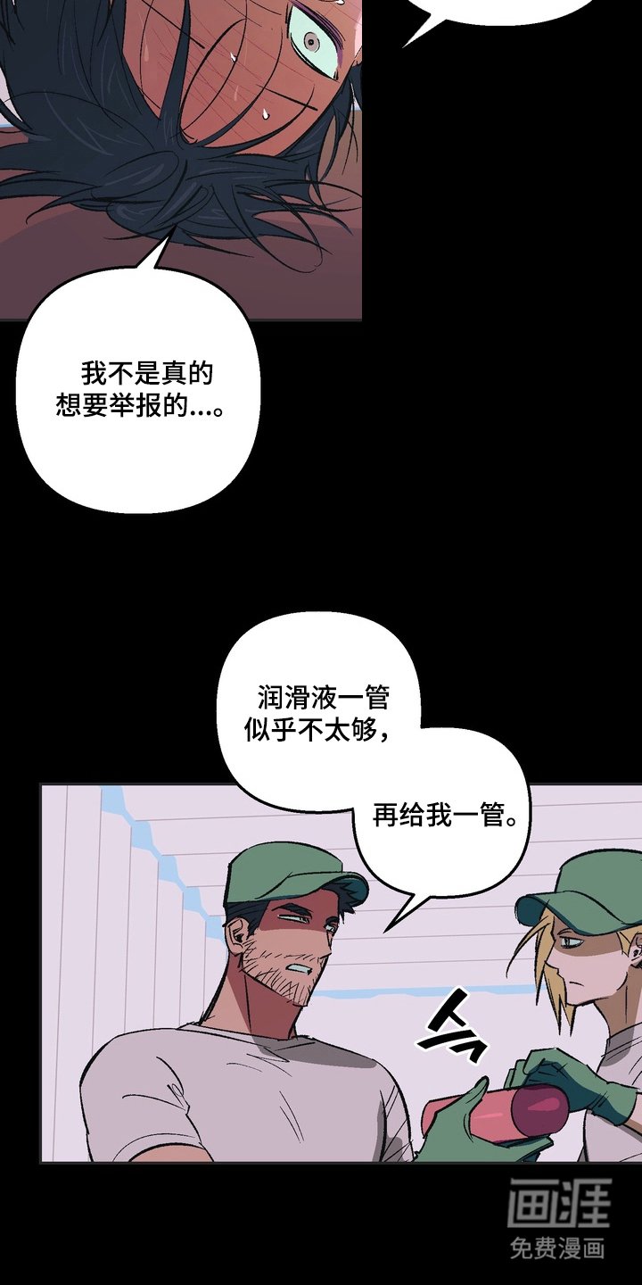 第3章：救救我