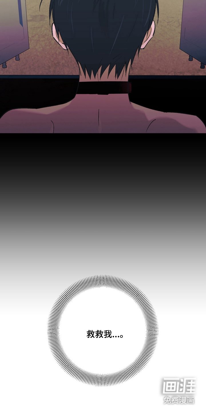 第3章：救救我
