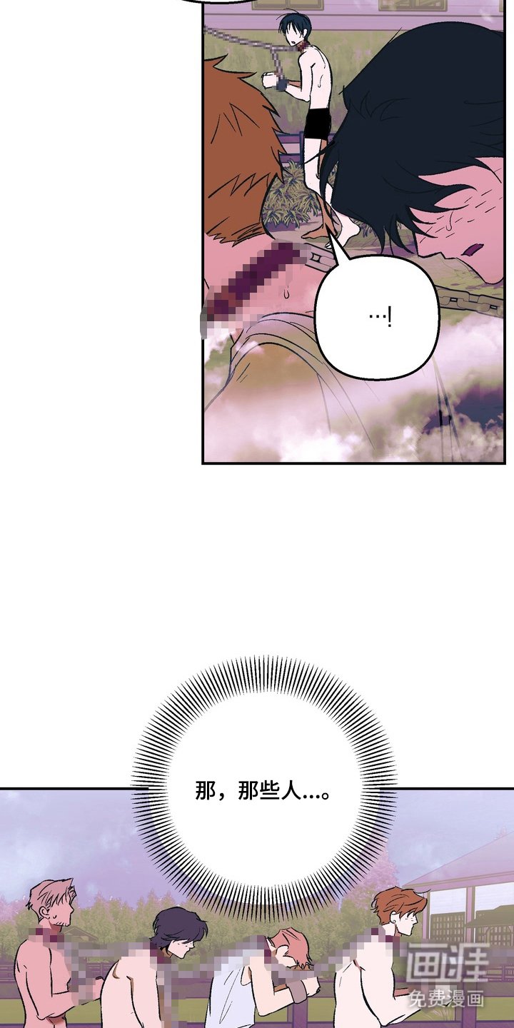 第3章：救救我
