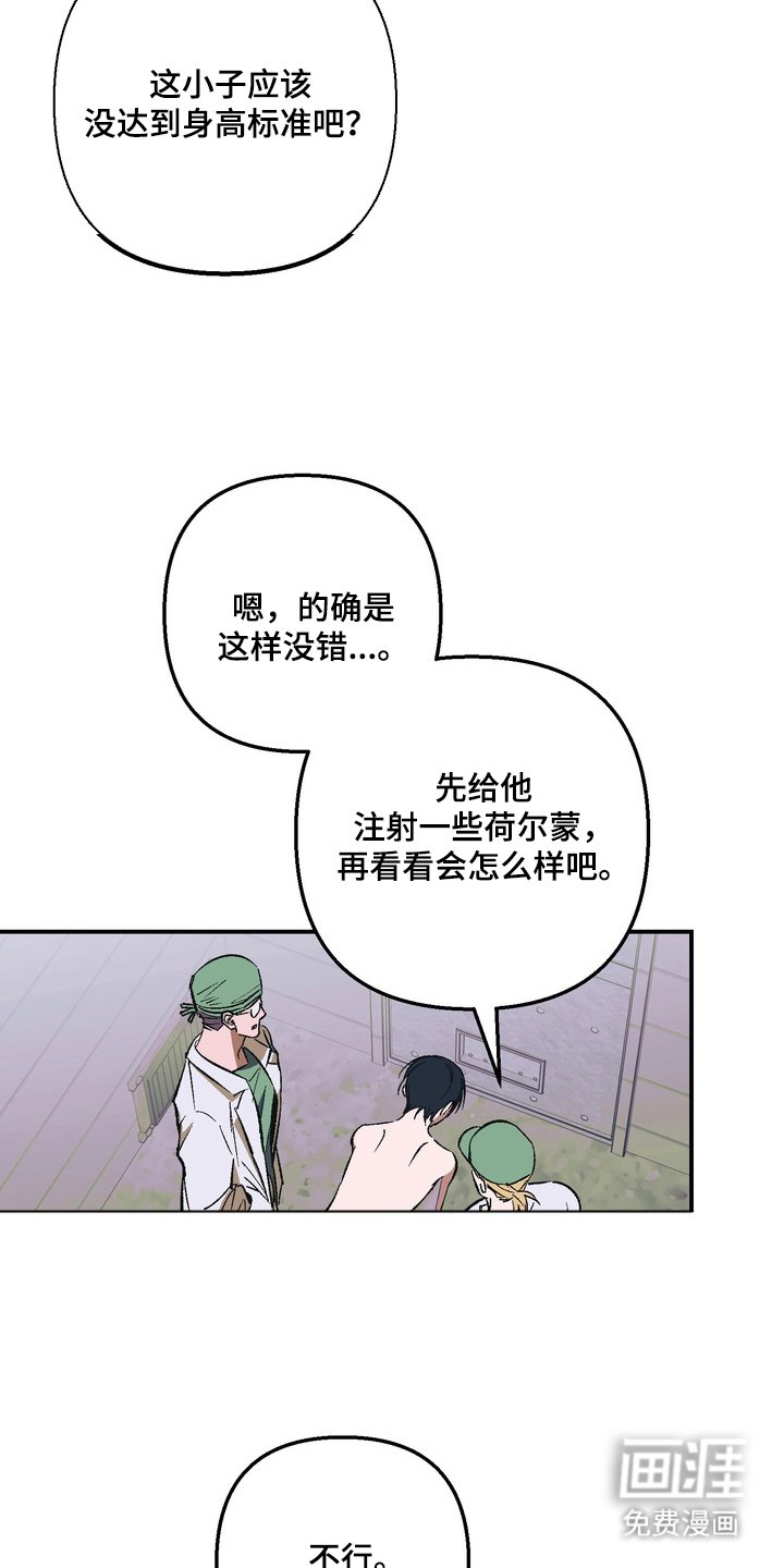 第4章：一周的教育