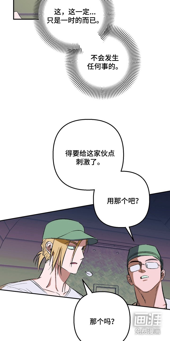 第4章：一周的教育