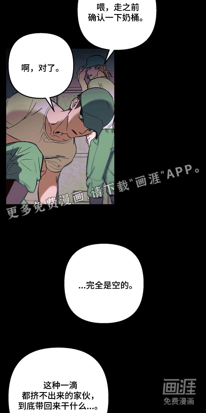 第6章：逃跑