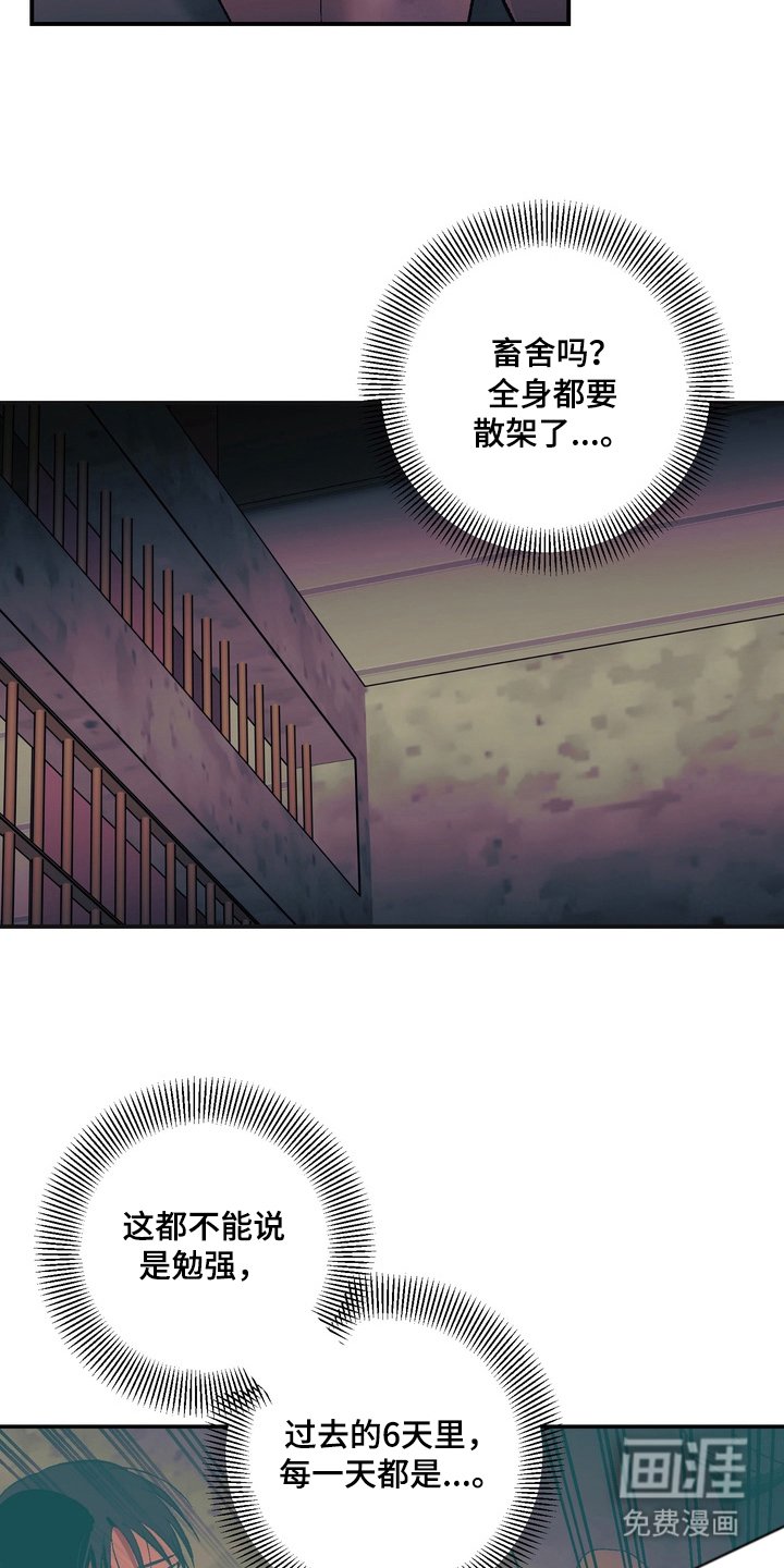 第6章：逃跑